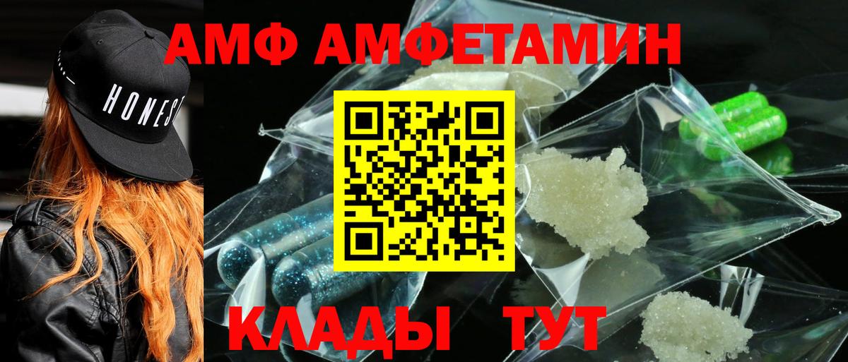 Амфетамин Premium  Вход с VPN  АМФ  Троицк 