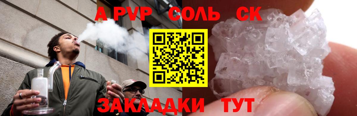 APVP VHQ  Вход с VPN  купить закладку  Alpha-PVP  Alpha PVP СК  Троицк  А ПВП мука 