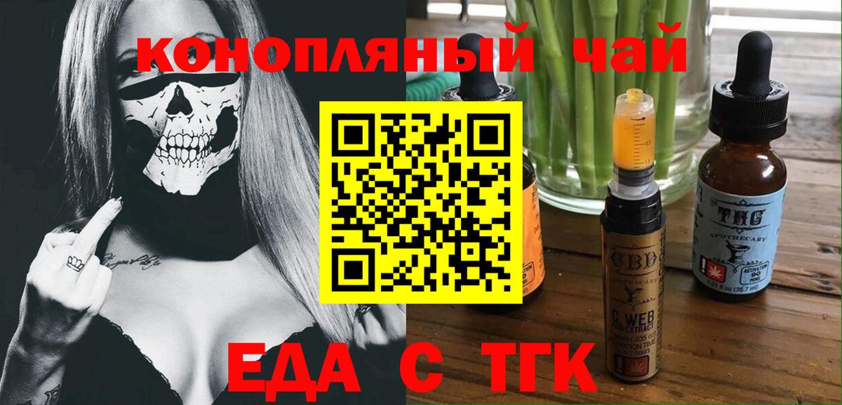 Троицк  Canna-Cookies марихуана  Вход с VPN 