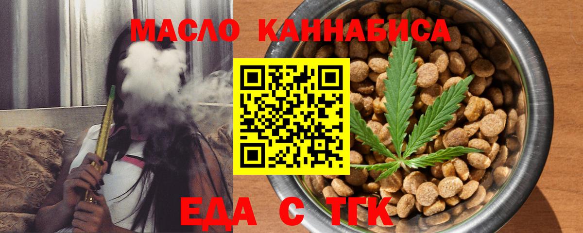 Canna-Cookies марихуана Троицк