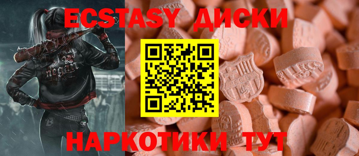 Экстази 300 mg  Экстази  Троицк  Вход с VPN  Экстази mix 
