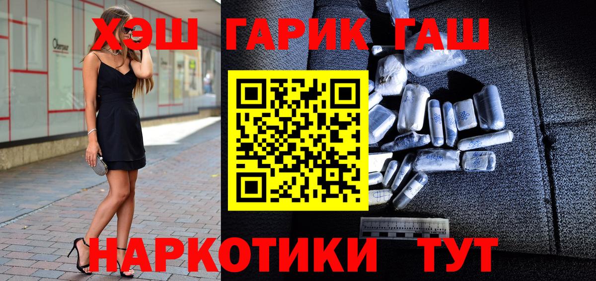 ГАШ Изолятор  купить наркотики сайты  Вход с VPN  Троицк  ГАШ индика сатива 