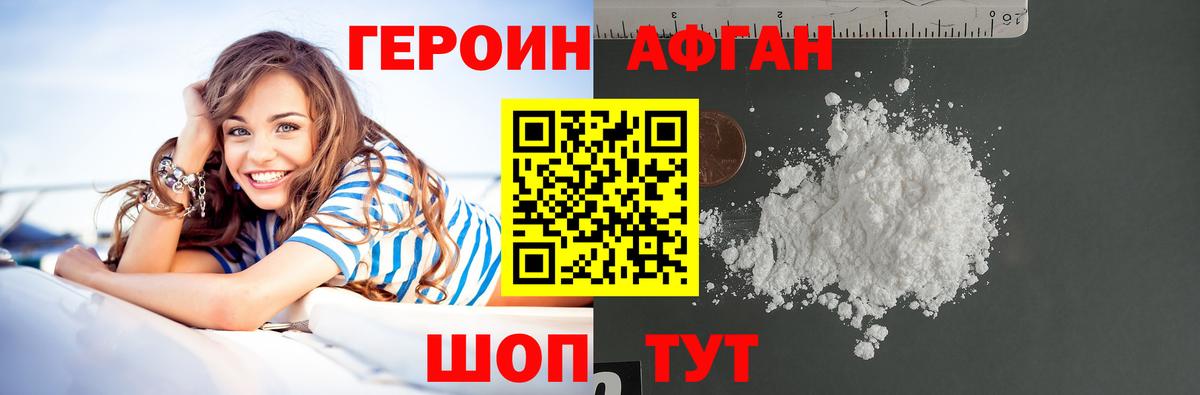 Героин  Вход с VPN  Троицк  Героин Heroin 