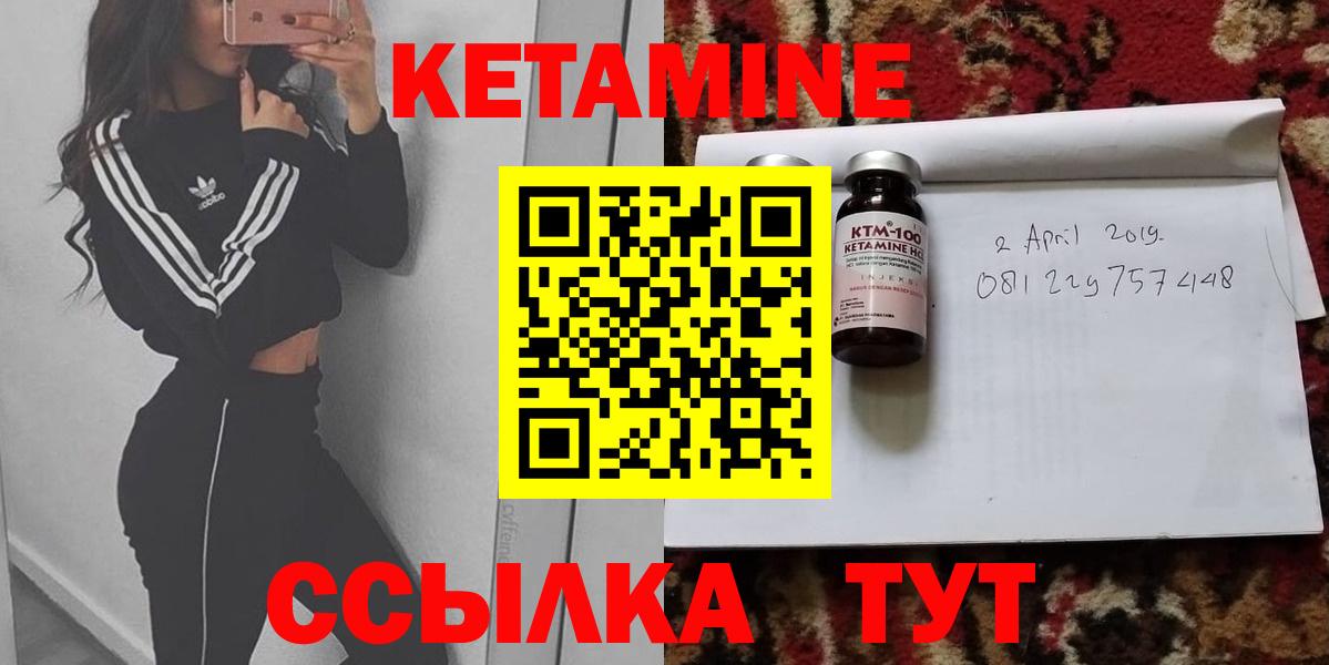 Троицк  КЕТАМИН VHQ  Вход с VPN 