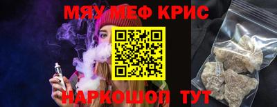 MESCALINE Уссурийск