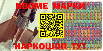 марки nbome Усть-Илимск