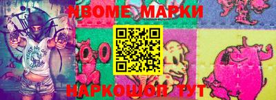 марки nbome Усть-Илимск
