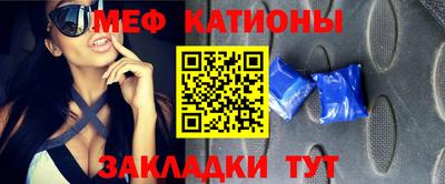 MESCALINE Уссурийск