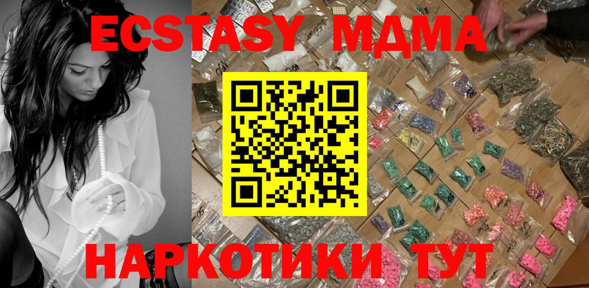 Троицк  Экстази  МЕФ   Гашиш  МДМА  Марихуана  КОКАИН  Вход с VPN  АМФЕТАМИН   А ПВП СК  