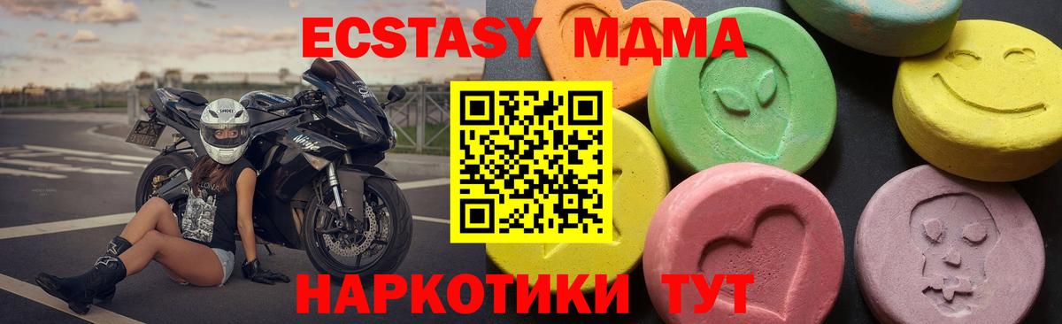 Троицк  MDMA Molly  Вход с VPN 