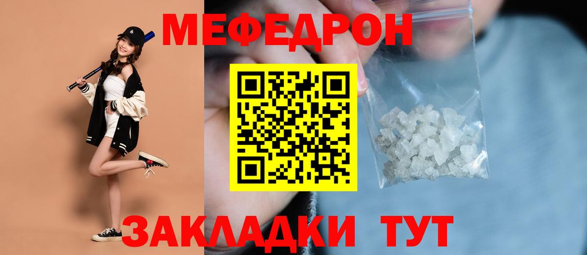 Троицк  Меф кристаллы  Вход с VPN  МЕФ  Меф мяу мяу 