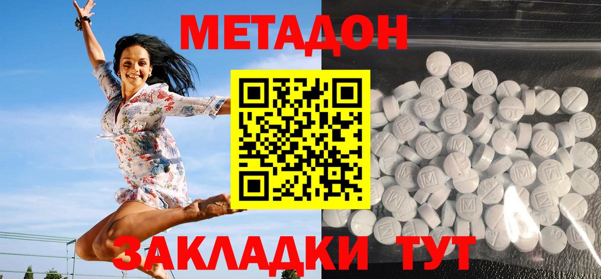 МЕГА ССЫЛКА  Вход с VPN  Метадон кристалл  Троицк  МЕТАДОН кристалл 