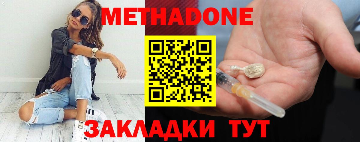 МЕТАДОН VHQ Троицк