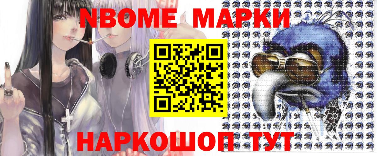 Бошки Шишки Троицк