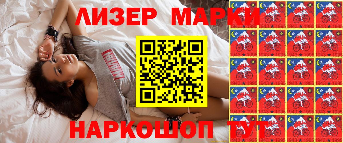 Троицк  Марки 25I-NBOMe 1,5мг  Вход с VPN 